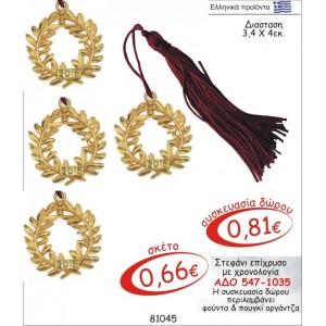 ΣΤΕΦΑΝΙ ΓΟΥΡΙ ΕΠΙΧΡΥΣΟ ΜΕ ΧΡΟΝΟΛΟΓΙΑ ΑΔΟ 547-1035